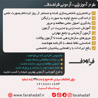پیشتازان وکالت 98